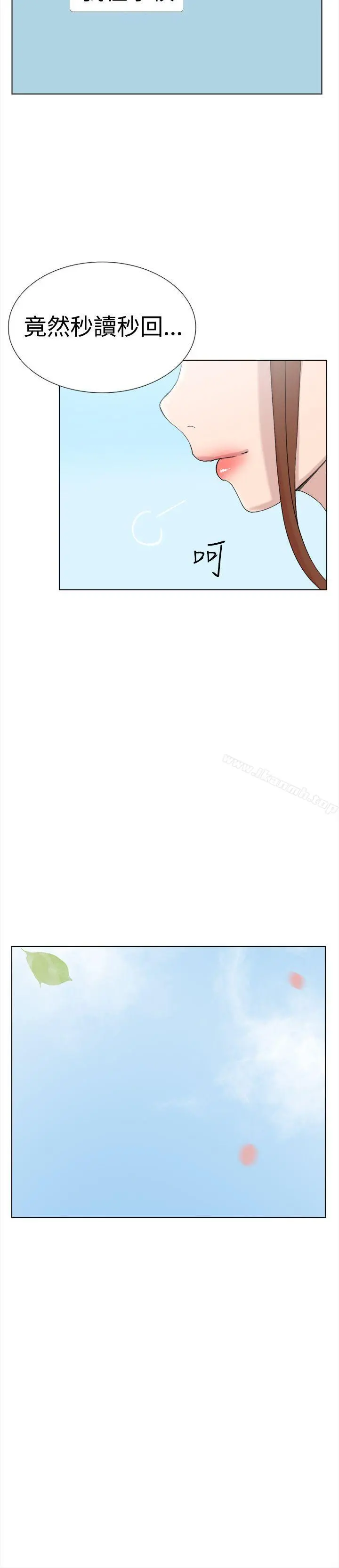 双重恋爱 - 最终话 - page 34