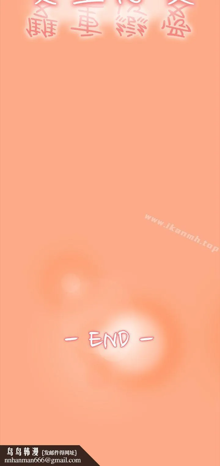 双重恋爱 - 最终话 - page 39