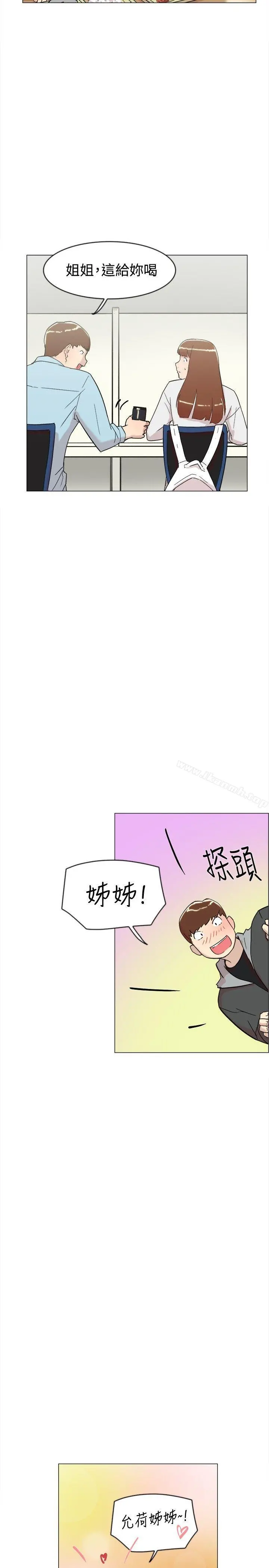双重恋爱 - 第62话 - page 3