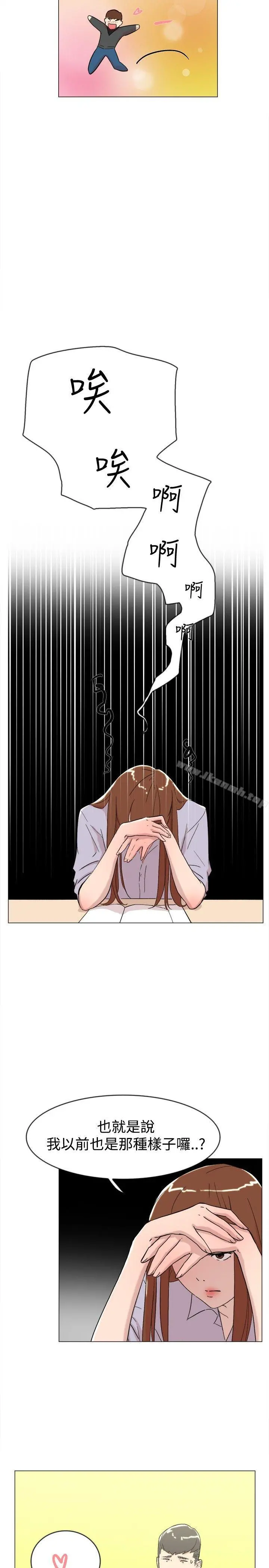 双重恋爱 - 第62话 - page 4