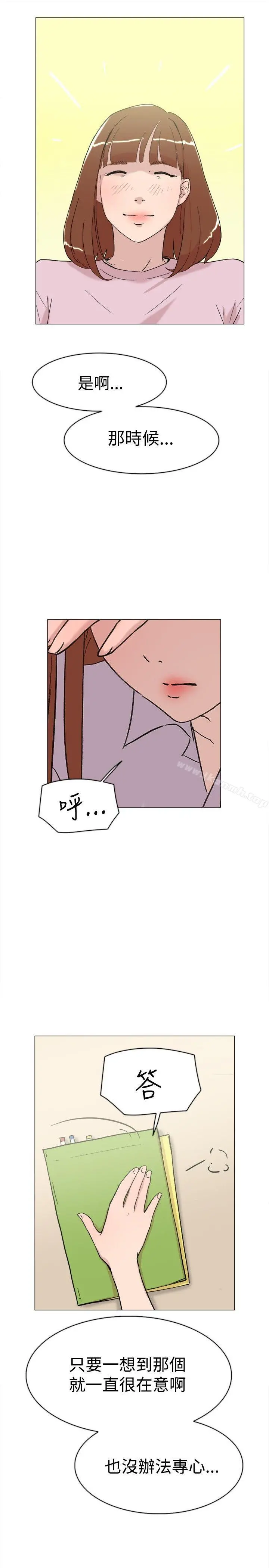 双重恋爱 - 第62话 - page 6