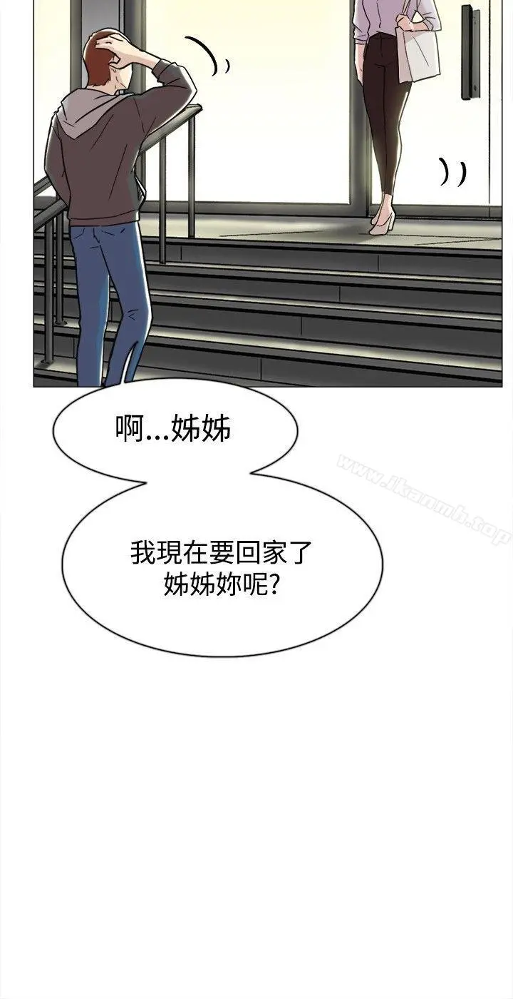 双重恋爱 - 第62话 - page 9