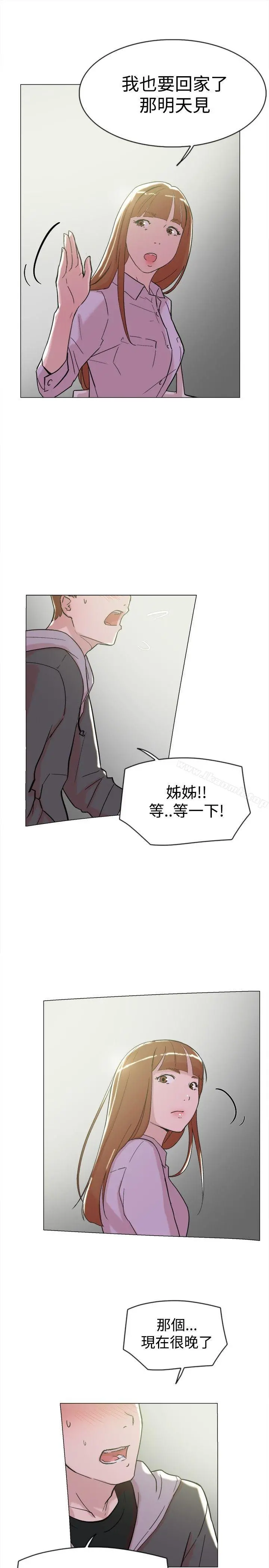 双重恋爱 - 第62话 - page 10