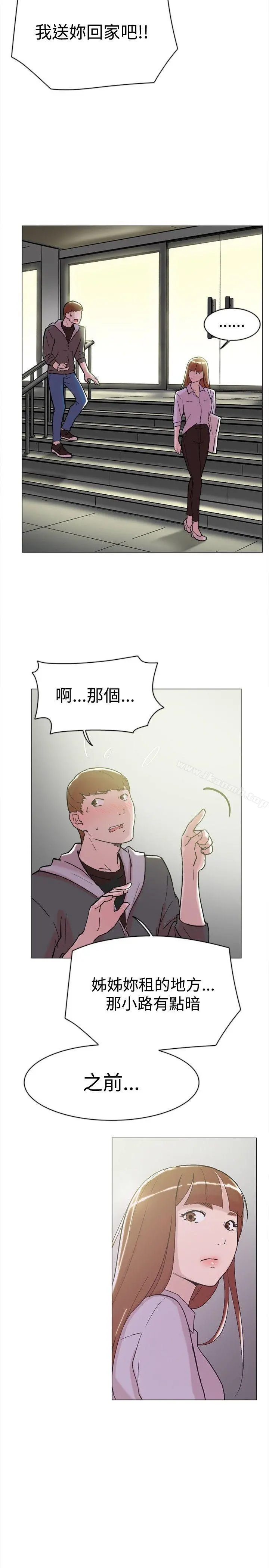 双重恋爱 - 第62话 - page 11