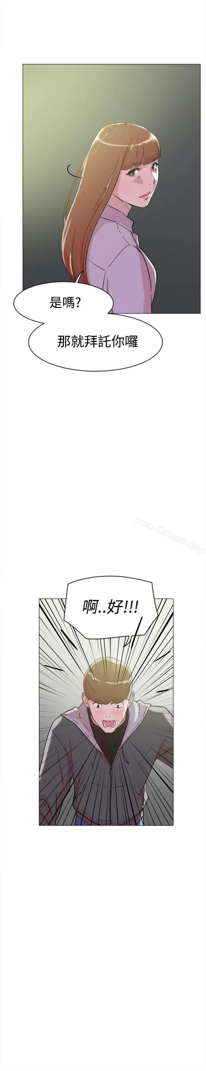 双重恋爱 - 第62话 - page 12