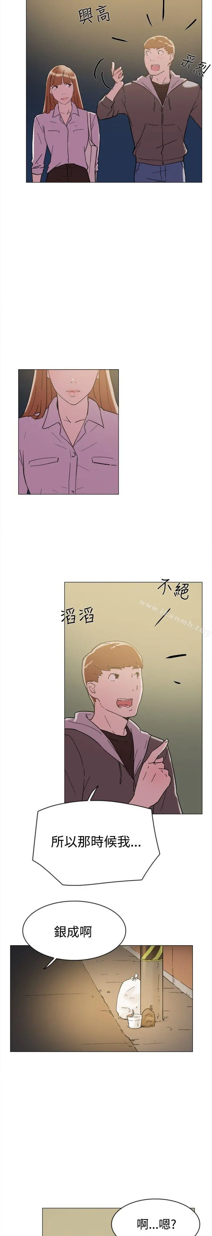 双重恋爱 - 第62话 - page 14