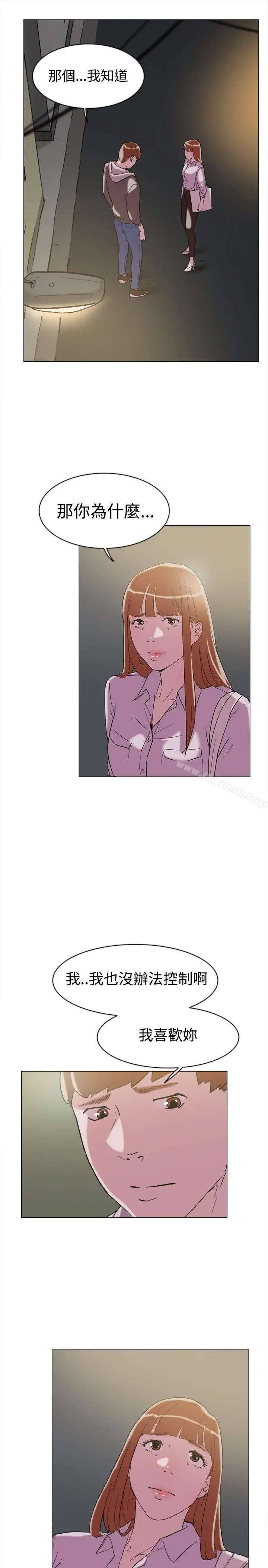 双重恋爱 - 第62话 - page 17