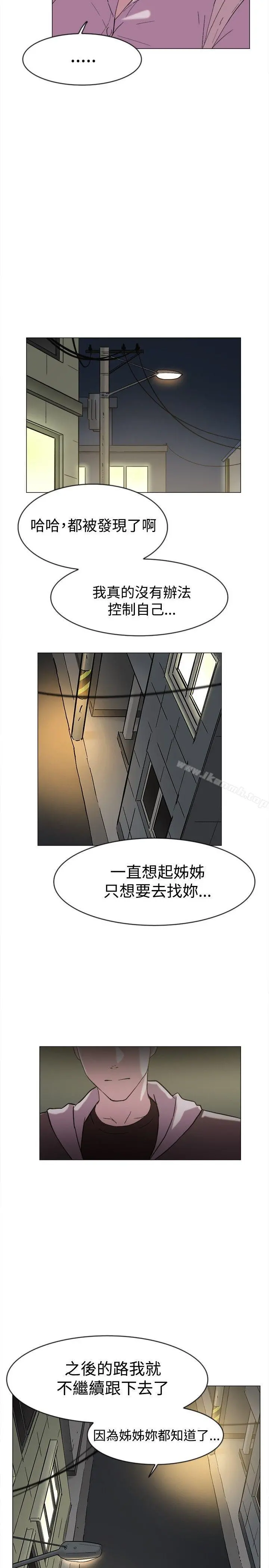 双重恋爱 - 第62话 - page 18
