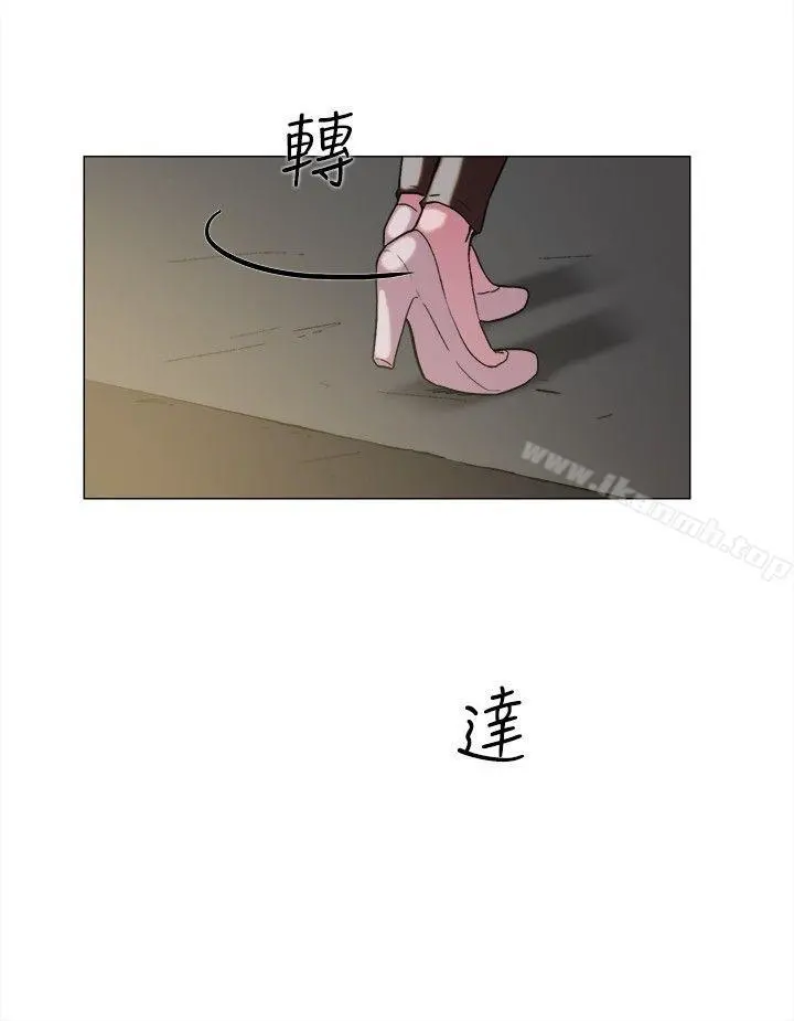 双重恋爱 - 第62话 - page 20