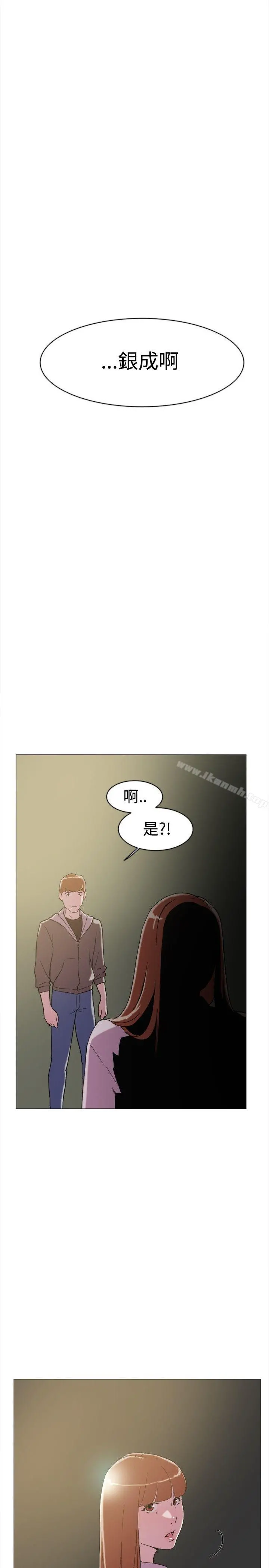 双重恋爱 - 第62话 - page 22