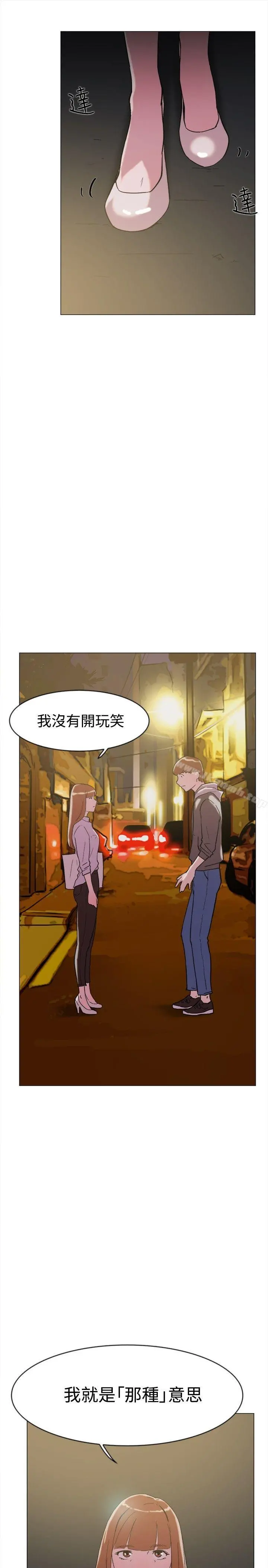 双重恋爱 - 第62话 - page 24
