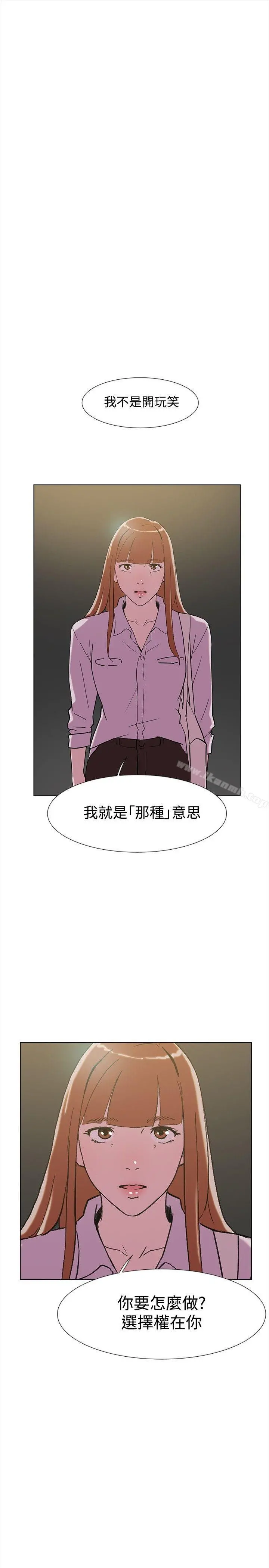 双重恋爱 - 第63话 - page 2
