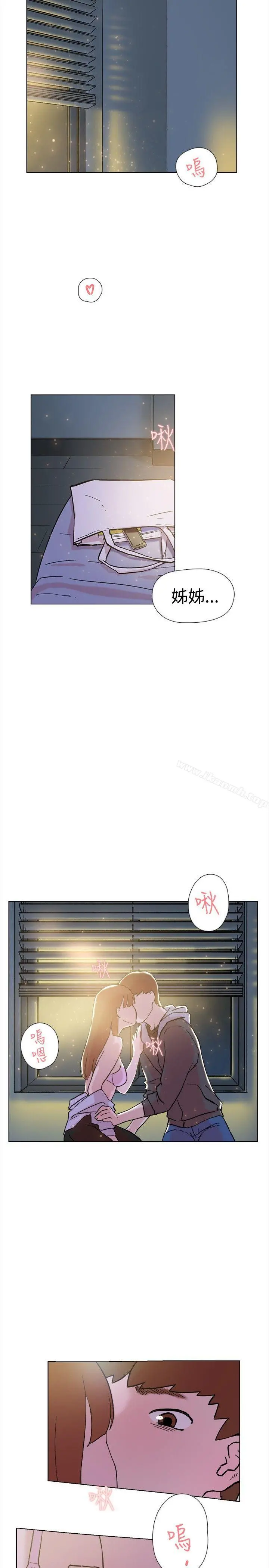 双重恋爱 - 第63话 - page 4