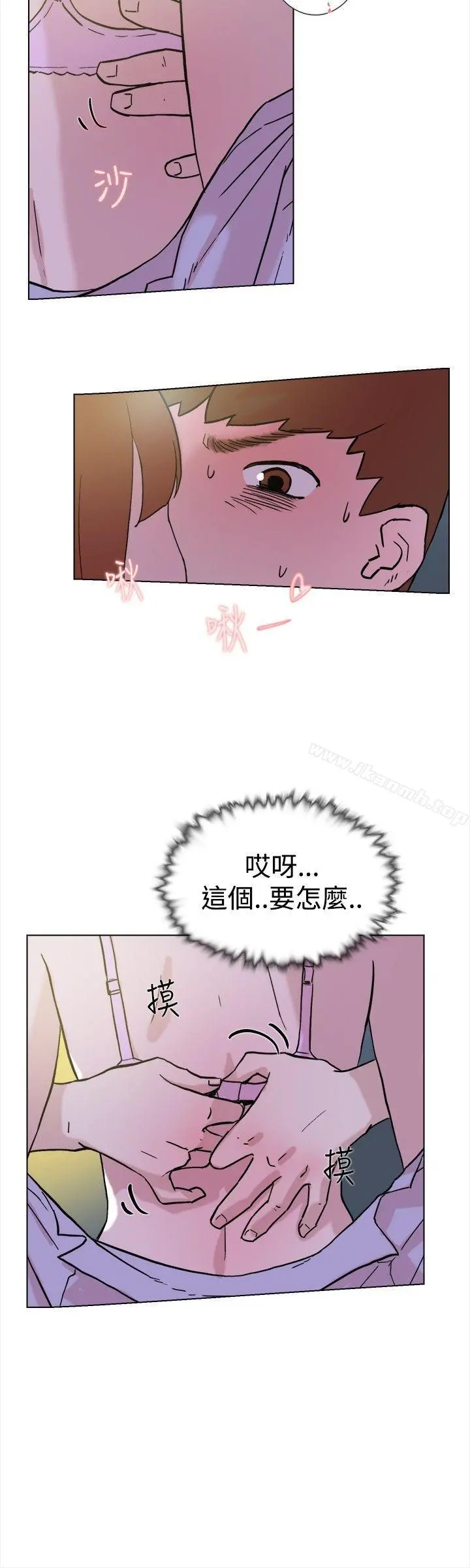 双重恋爱 - 第63话 - page 5