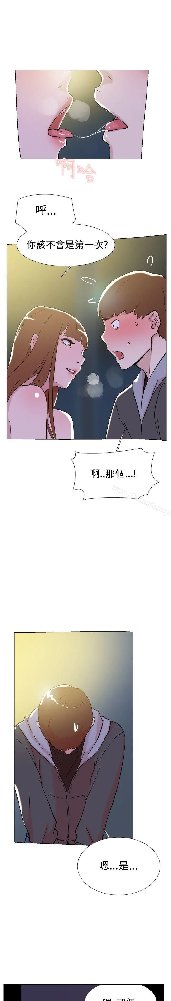 双重恋爱 - 第63话 - page 6