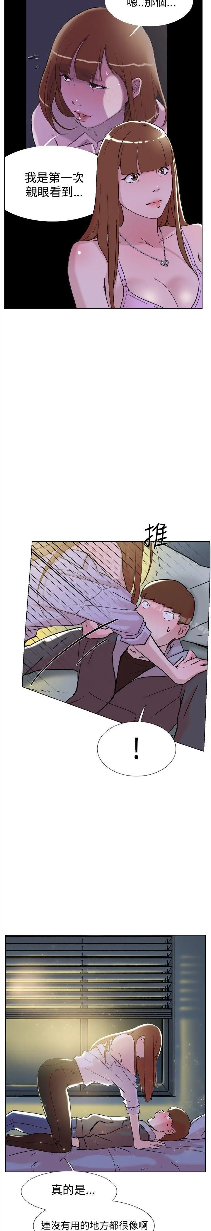 双重恋爱 - 第63话 - page 7