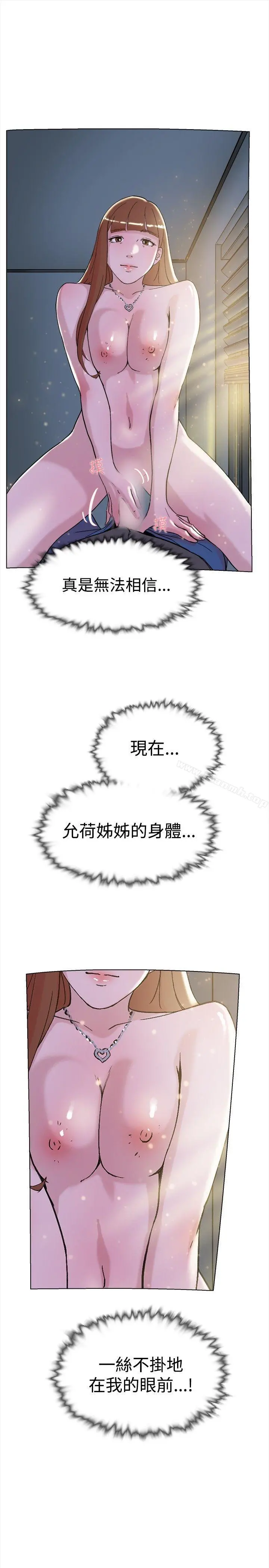 双重恋爱 - 第63话 - page 13