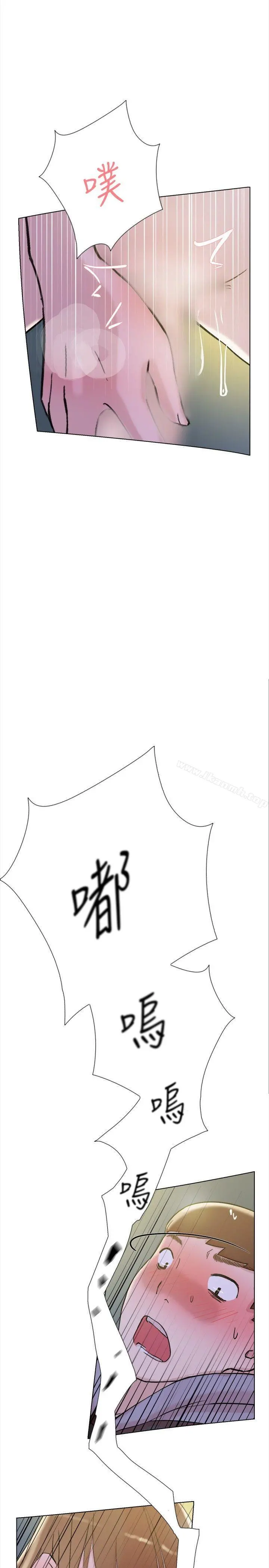 双重恋爱 - 第63话 - page 15