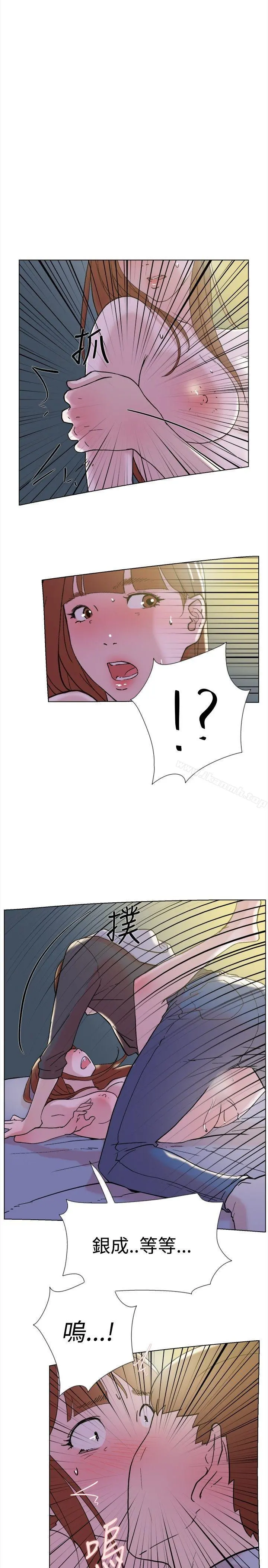 双重恋爱 - 第63话 - page 19