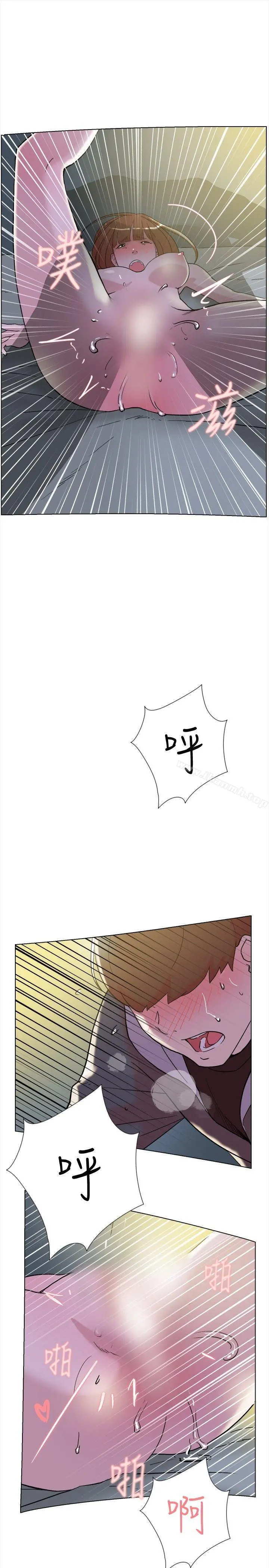 双重恋爱 - 第63话 - page 21