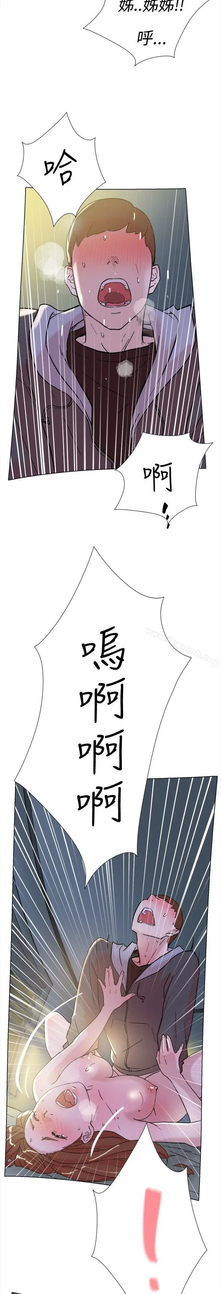 双重恋爱 - 第63话 - page 23