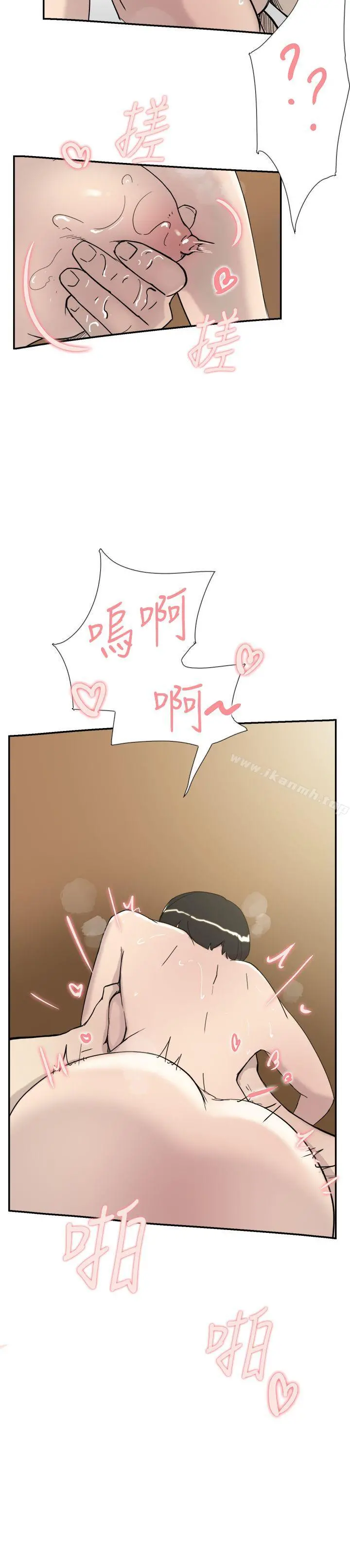 双重恋爱 - 第34话 - page 6