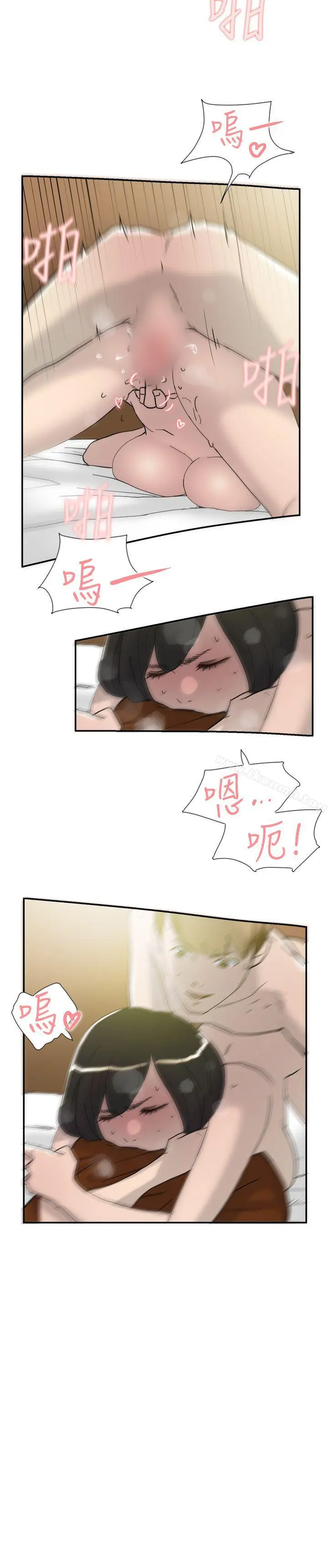 双重恋爱 - 第34话 - page 9
