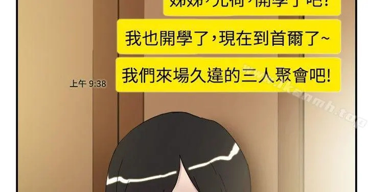 双重恋爱 - 第34话 - page 13