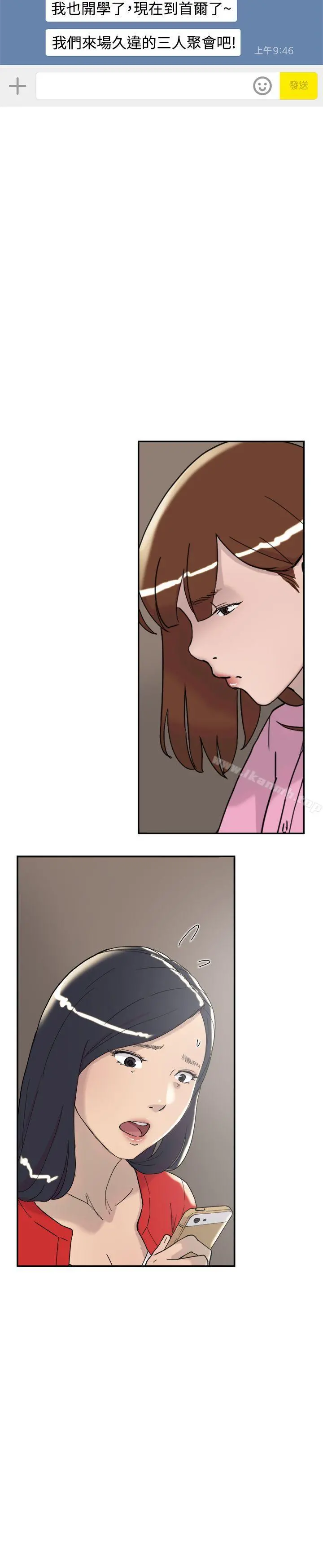 双重恋爱 - 第34话 - page 16