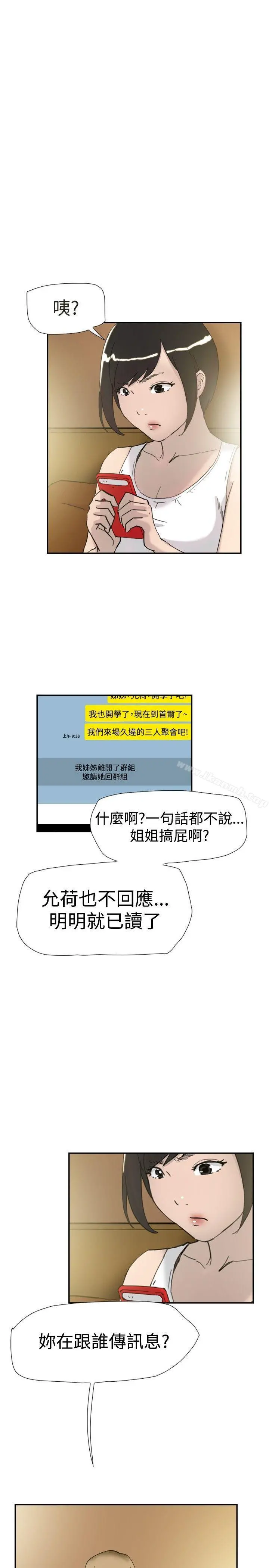 双重恋爱 - 第34话 - page 17