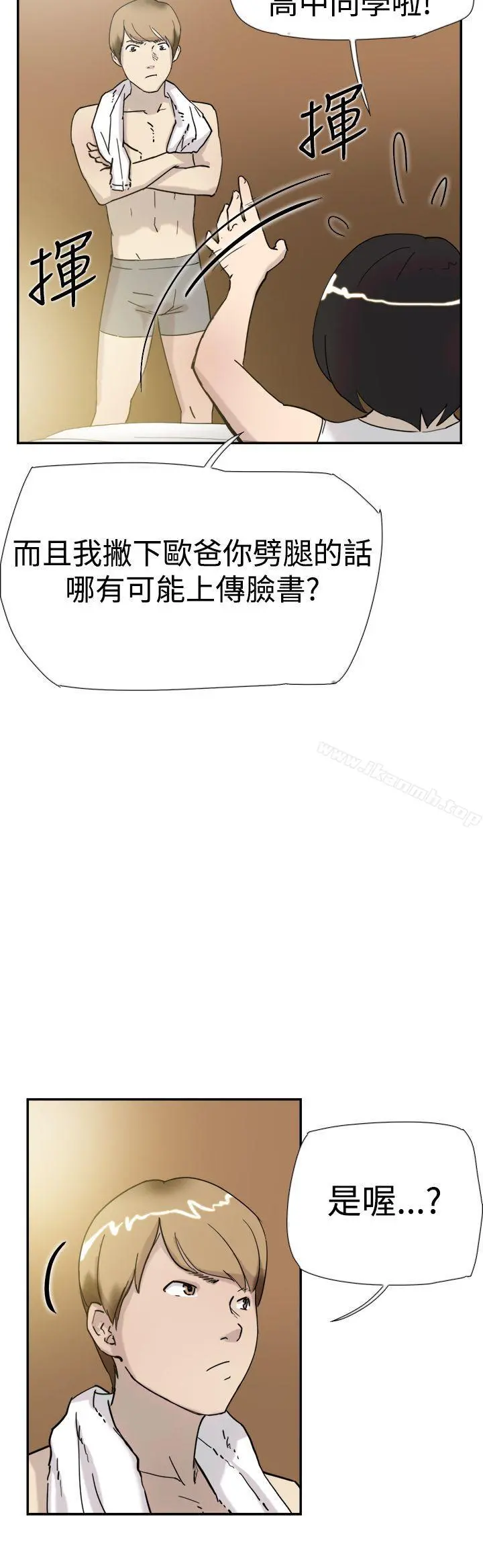 双重恋爱 - 第34话 - page 21