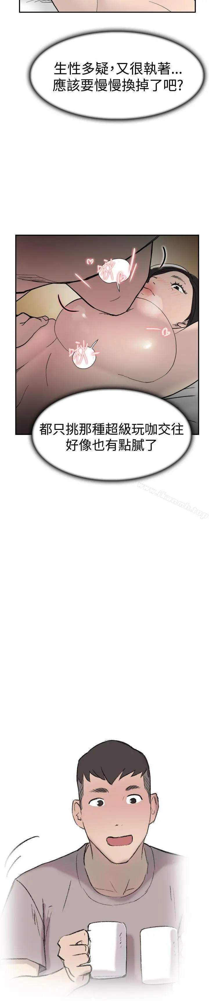 双重恋爱 - 第34话 - page 29