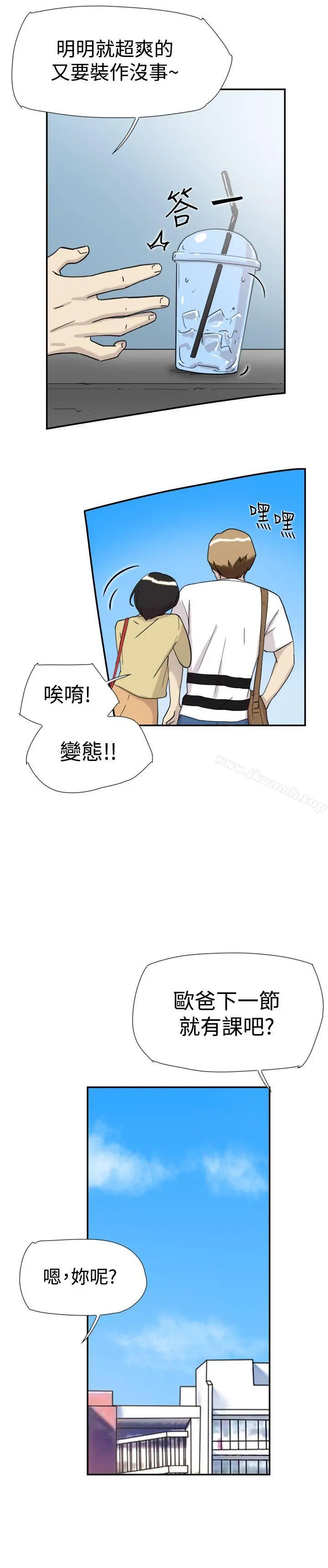 双重恋爱 - 第34话 - page 34