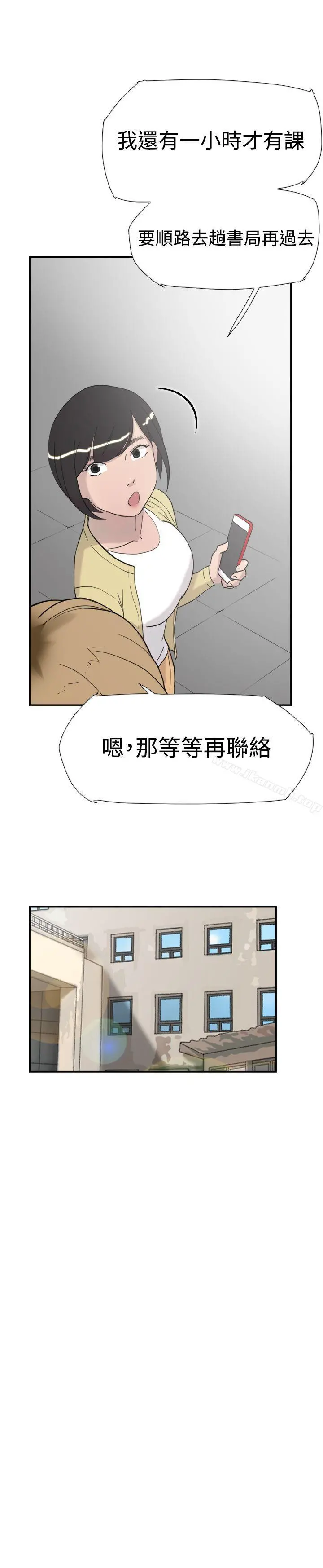 双重恋爱 - 第34话 - page 35