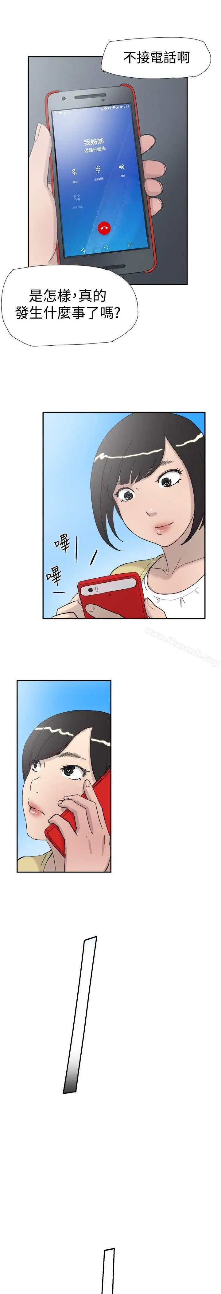 双重恋爱 - 第34话 - page 37