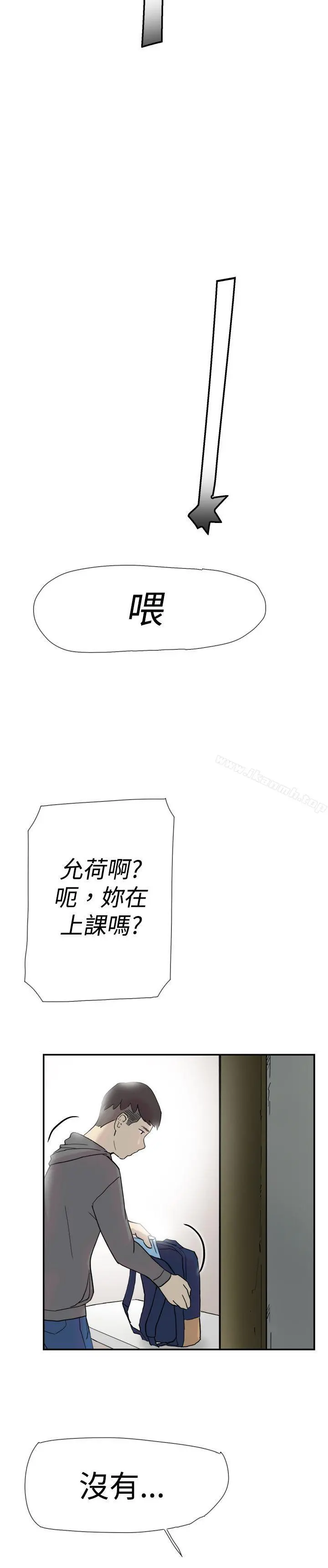双重恋爱 - 第34话 - page 39