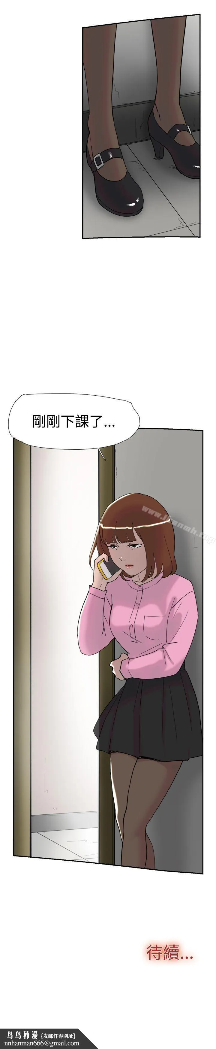 双重恋爱 - 第34话 - page 40