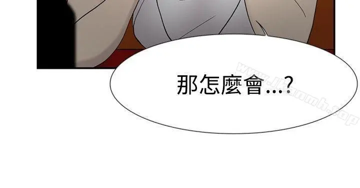 双重恋爱 - 第44话 - page 3