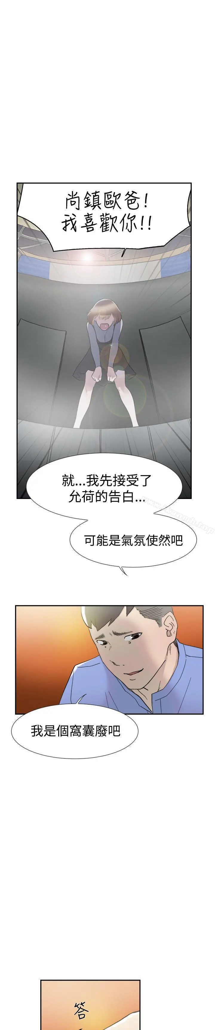 双重恋爱 - 第44话 - page 4