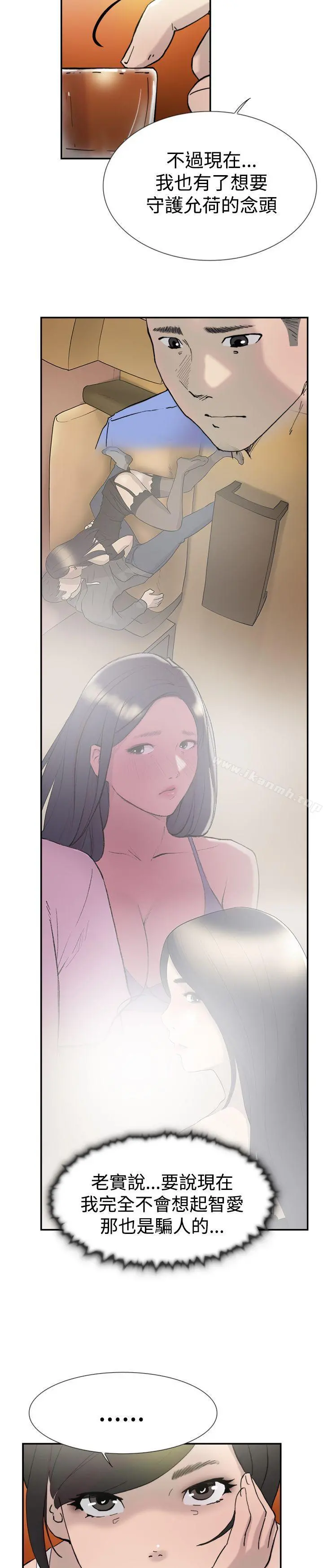 双重恋爱 - 第44话 - page 5