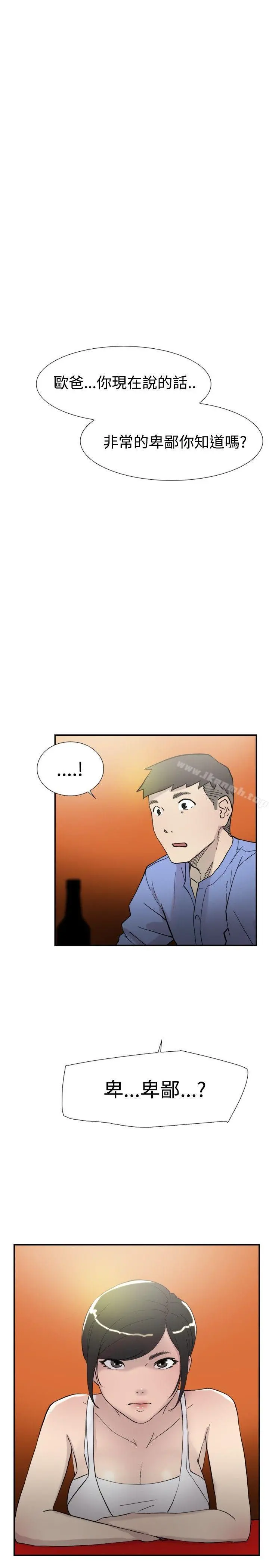 双重恋爱 - 第44话 - page 7