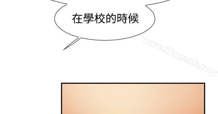双重恋爱 - 第44话 - page 13