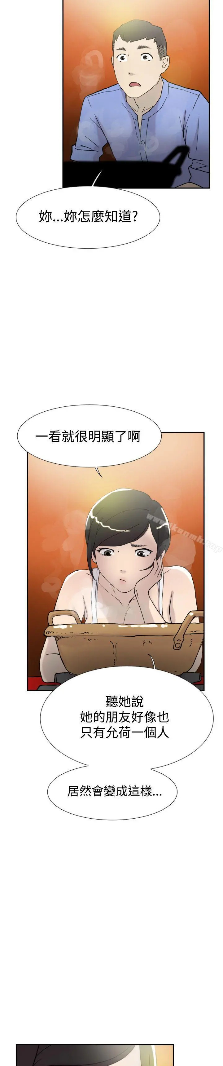 双重恋爱 - 第44话 - page 14