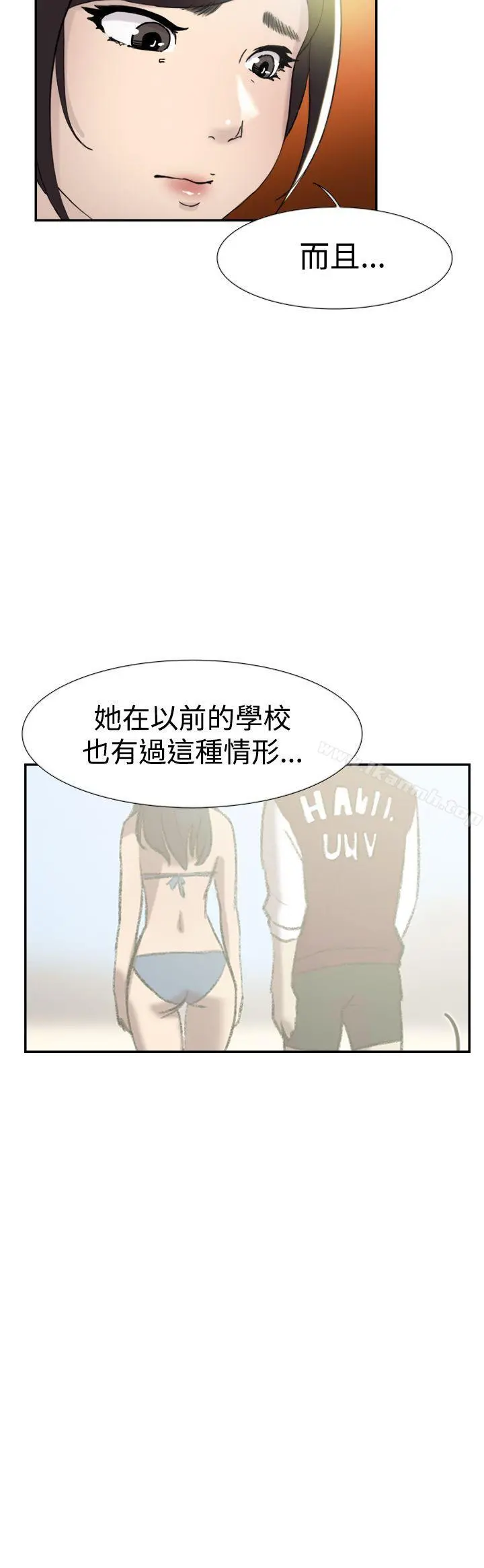 双重恋爱 - 第44话 - page 15