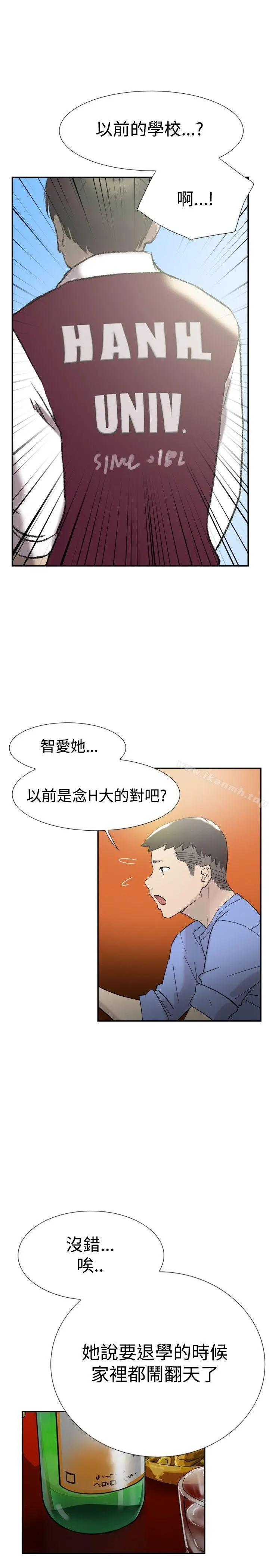 双重恋爱 - 第44话 - page 16