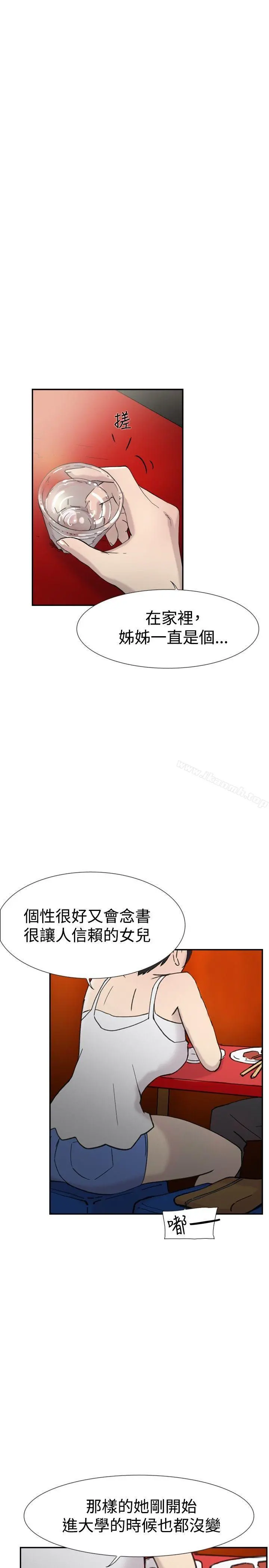 双重恋爱 - 第44话 - page 21