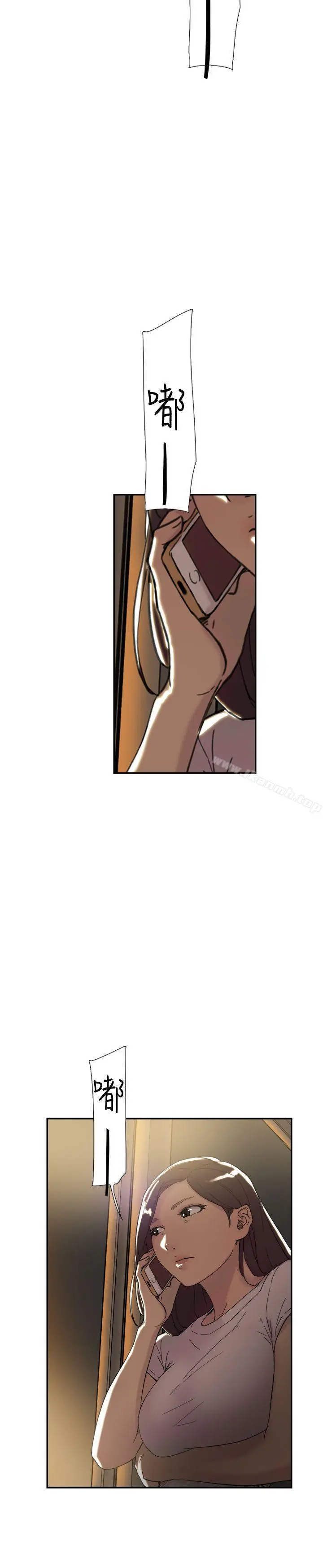 双重恋爱 - 第44话 - page 24