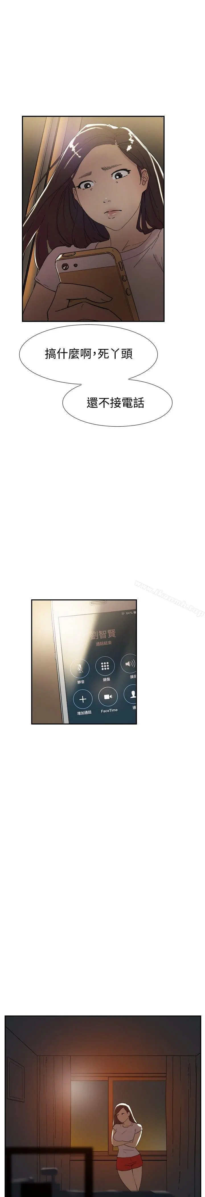 双重恋爱 - 第44话 - page 26