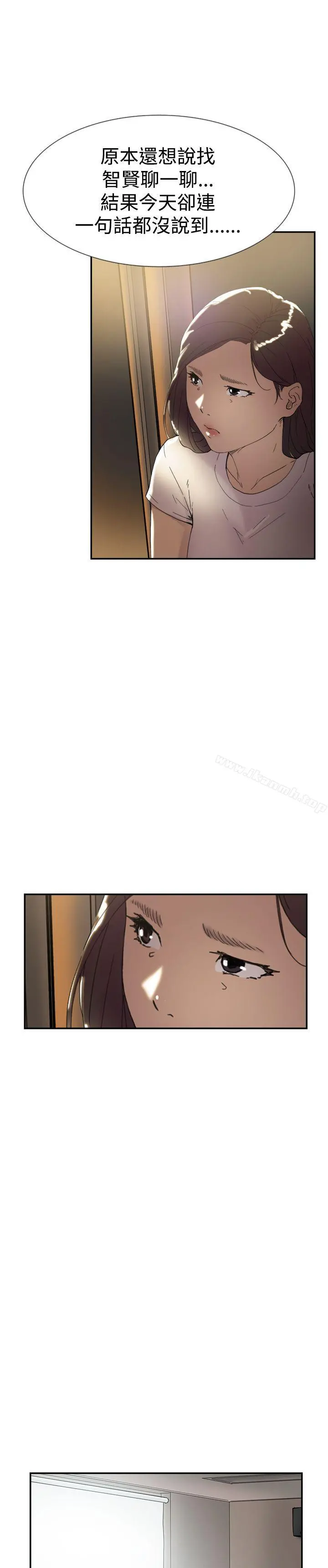 双重恋爱 - 第44话 - page 28