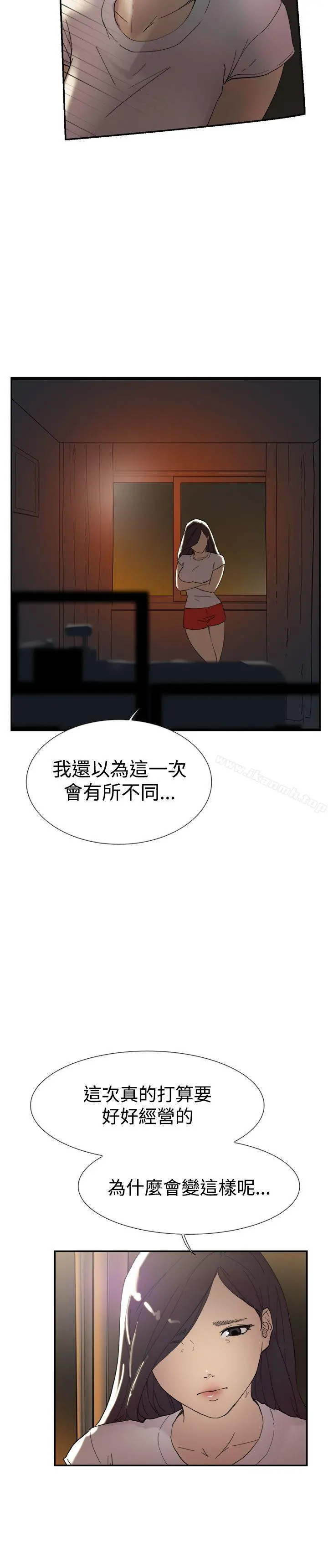 双重恋爱 - 第44话 - page 33